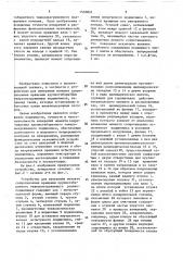 Устройство для измерения момента сопротивления вращению крупногабаритного тяжелонагруженного подшипника качения (патент 1532831)