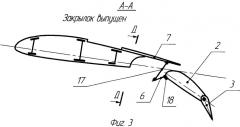 Крыло самолета короткого взлета и посадки (патент 2385261)