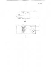Способ заряда конденсаторов импульсных ламп от маломощных химических источников энергии (патент 120268)