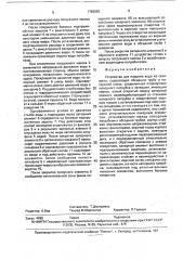Устройство для подъема воды из скважины (патент 1783083)