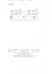 Сборный отрезной резец (патент 135738)