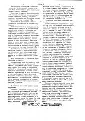 Установка для диффузионной сварки (патент 1106616)