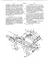 Устройство для транспортировки рыбы в обрабатывающих машинах (патент 648051)