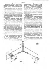 Рабочий орган культиватора для обработки почвы в садах и виноградниках (патент 1083933)