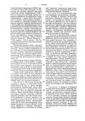 Способ удаления из жидких нефтепродуктов примесей (патент 1795978)