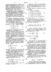 Способ градуировки вакуумметров (патент 808889)