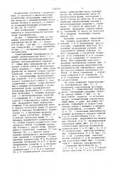 Симметрирующий полосовой трансформатор (патент 1365147)
