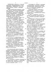 Способ термосветостабилизации поликапроамида (патент 1169975)