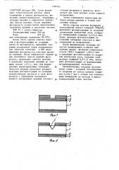 Способ изготовления мдп-микросхем методом пошагового репродуцирования (патент 1199155)