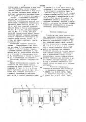 Устройство для съема кирпича-сырца (патент 996209)