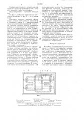 Контейнер (патент 1344690)