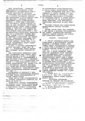 Способ охлаждения цемента при измельчении (патент 778794)