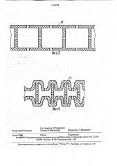 Теплоаккумулирующая воздушная завеса (патент 1758348)