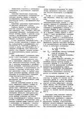 Электронный микроскоп (патент 1023445)