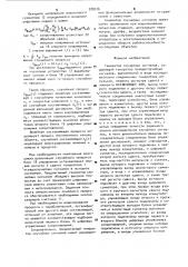 Генератор случайных сигналов (патент 978316)