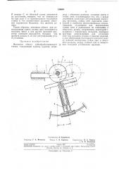 Механизм обката зубообрабатывающего станка (патент 218630)
