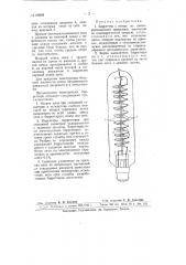 Бареттер (патент 66068)