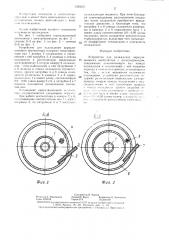 Устройство для охлаждения циркуляционного вентилятора с электроприводом (патент 1320527)