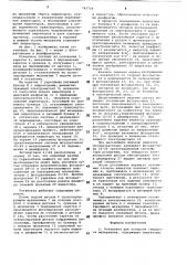Установка для контроля твердости материалов (патент 742756)