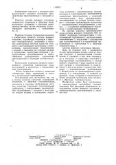 Система водяного отопления (патент 1135972)