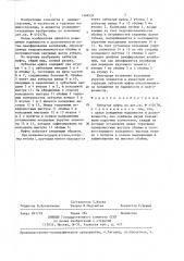 Зубчатая муфта (патент 1368524)