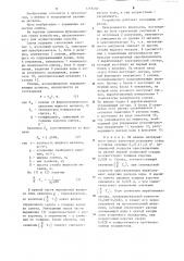Способ автоматического управления машиной непрерывного литья заготовок (патент 1219240)