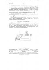 Патент ссср  156721 (патент 156721)