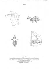 Уплотнительное устройство для поперечных перегородок кожухотрубчатого теплообменника (патент 531994)