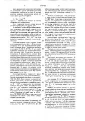 Электропередача (патент 1739435)