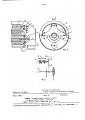 Измельчитель-смеситель (патент 1414354)