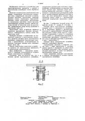Тяговый орган пластинчатого конвейера (патент 1114597)