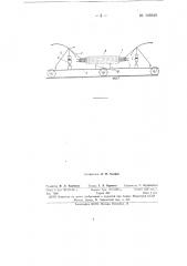 Устройство для выравнивания торцов пакета длинномерных материалов (патент 149349)