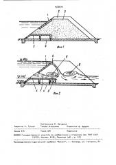 Водосбросное сооружение плотины (патент 1544876)