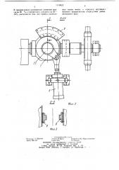 Успокоитель бортовой качки судна (патент 1119922)