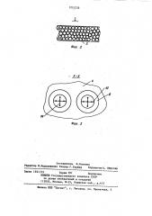 Устройство для рафинации жиров (патент 1221233)
