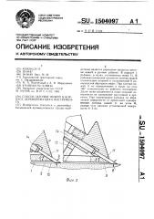 Способ заточки ножей в корпусе дереворежущего инструмента (патент 1504097)