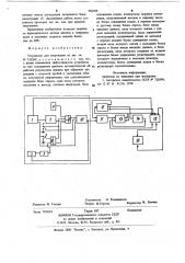 Устройство для титрования (патент 966589)