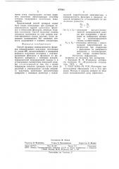 Способ проверки эквивалентности фильтров ионизирующего излучения источников из радия-226 (патент 875963)