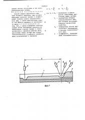 Способ сварки продольного шва труб большого диаметра (патент 1428557)