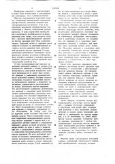 Электропривод для подъемной машины (патент 1159138)