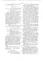 Способ определения скорости образования мезоиона гелия (патент 1119463)