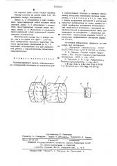 Компенсационный окуляр микропроектора (патент 538323)