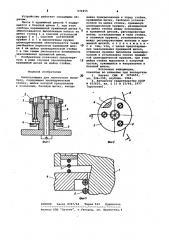 Направляющая для ленточного носителя (патент 970455)