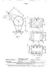 Способ моделирования воздушных течений в вентилируемом помещении с тепловыделениями (патент 1688061)