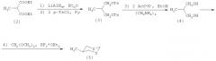 Способ получения 5-метоксикарбонил-1,3-дитиана, обладающего фунгицидной активностью (патент 2536205)
