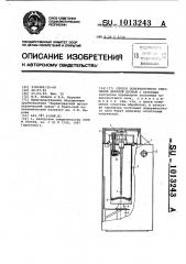 Способ поверхностного упрочнения деталей дробью (патент 1013243)