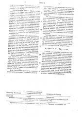 Способ изготовления уплотнительного слоя клапанов (патент 1703319)