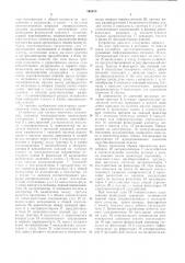 Устройство для оценки частотных искажений (патент 595870)