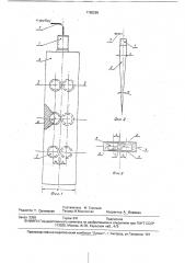 Прессиометр (патент 1765296)