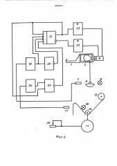 Кинопроектор с переменной частотой проекции (патент 468210)